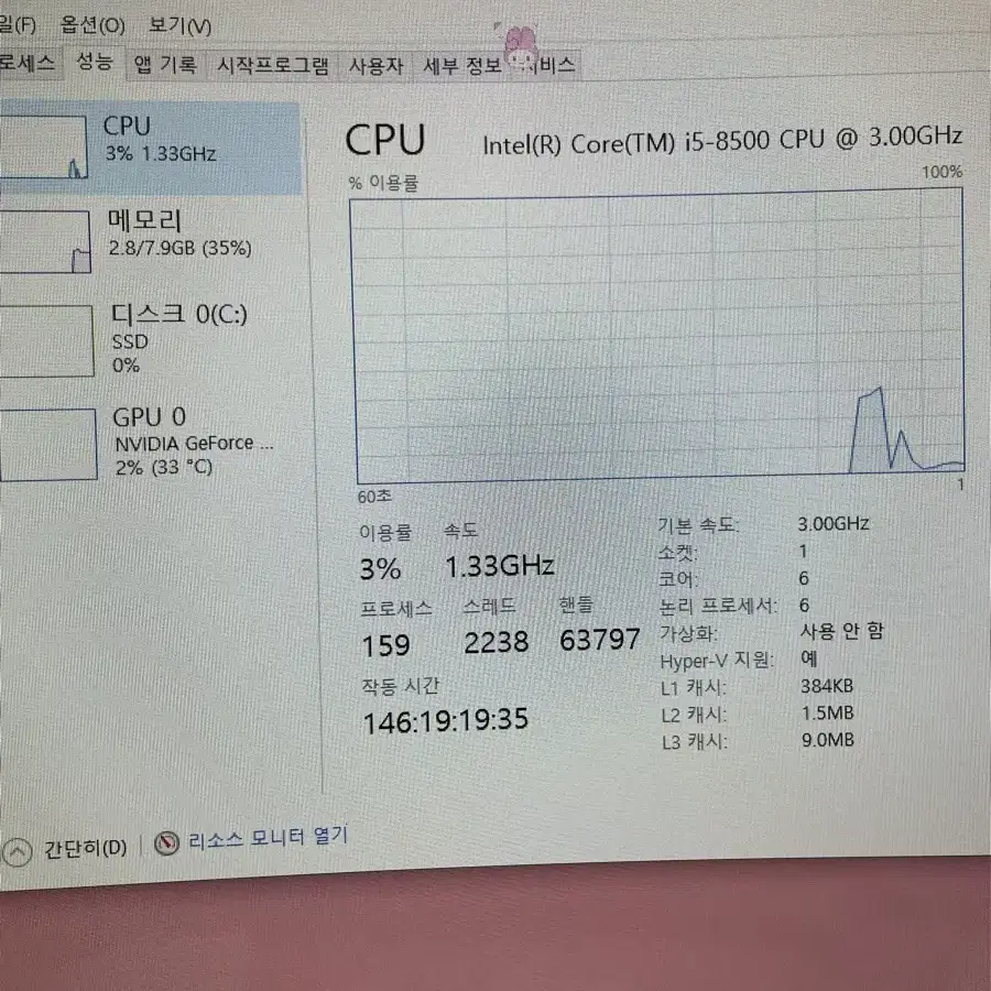 데스크탑 컴퓨터 i5 8500 gtx1060