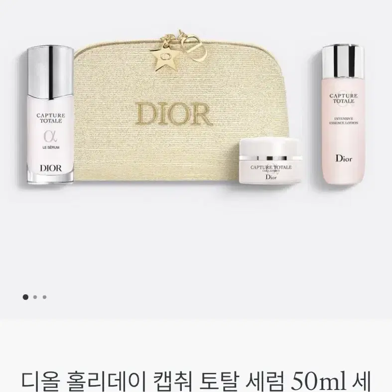 디올 홀리데이 캡춰 토탈 세럼 50ml 세트