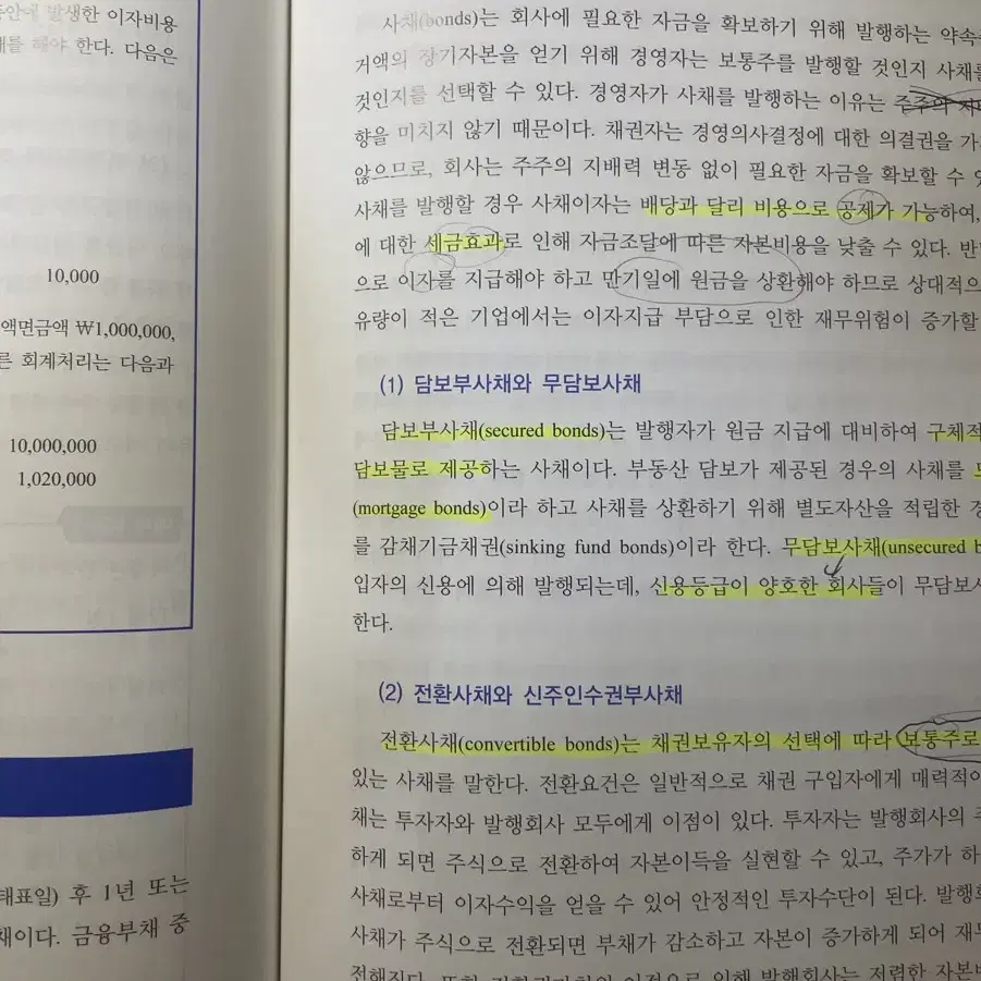 IFRS 회계원리 제 4판 (시대가치)