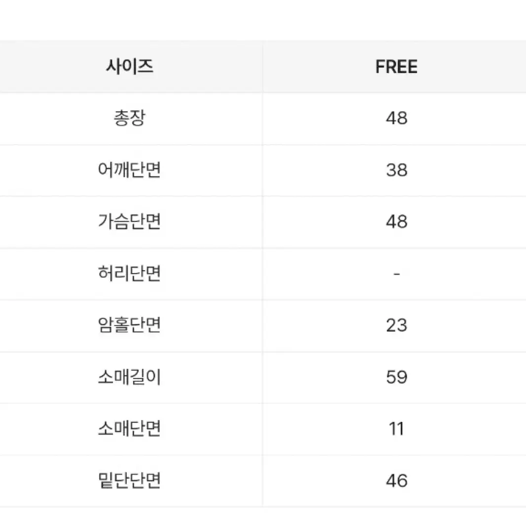 에이블리 니트 조끼 셔츠 택포