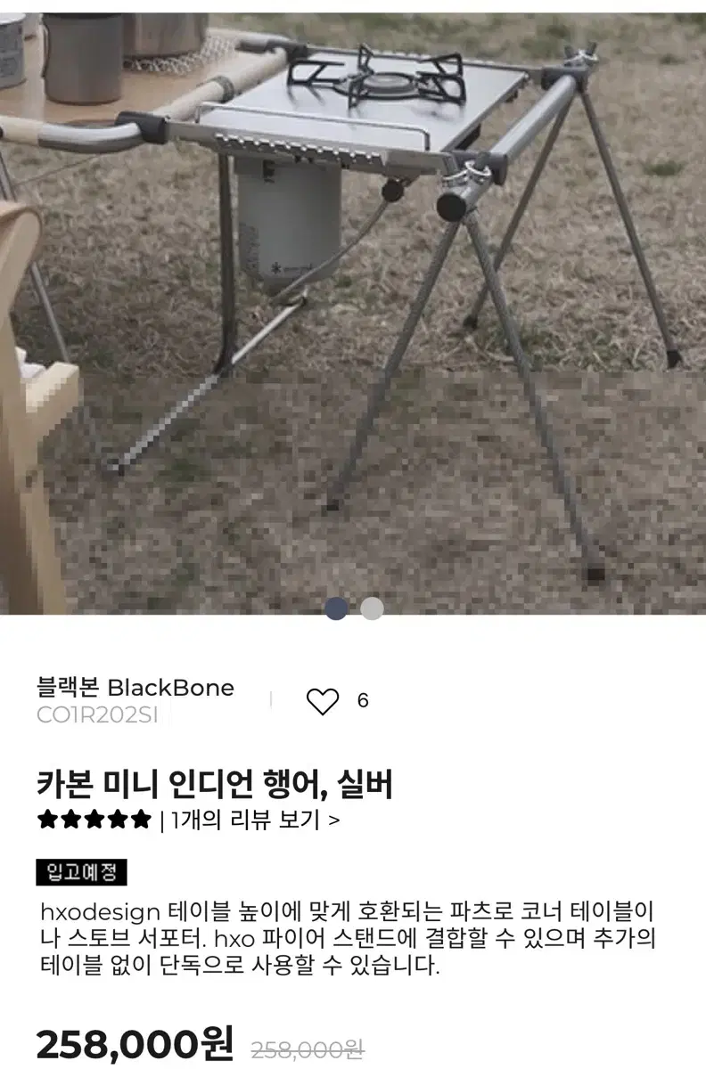 hxo 커넥터,카본미니 인디언헹어 판매합니다