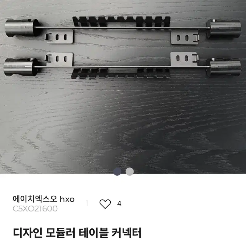 hxo 커넥터,카본미니 인디언헹어 판매합니다