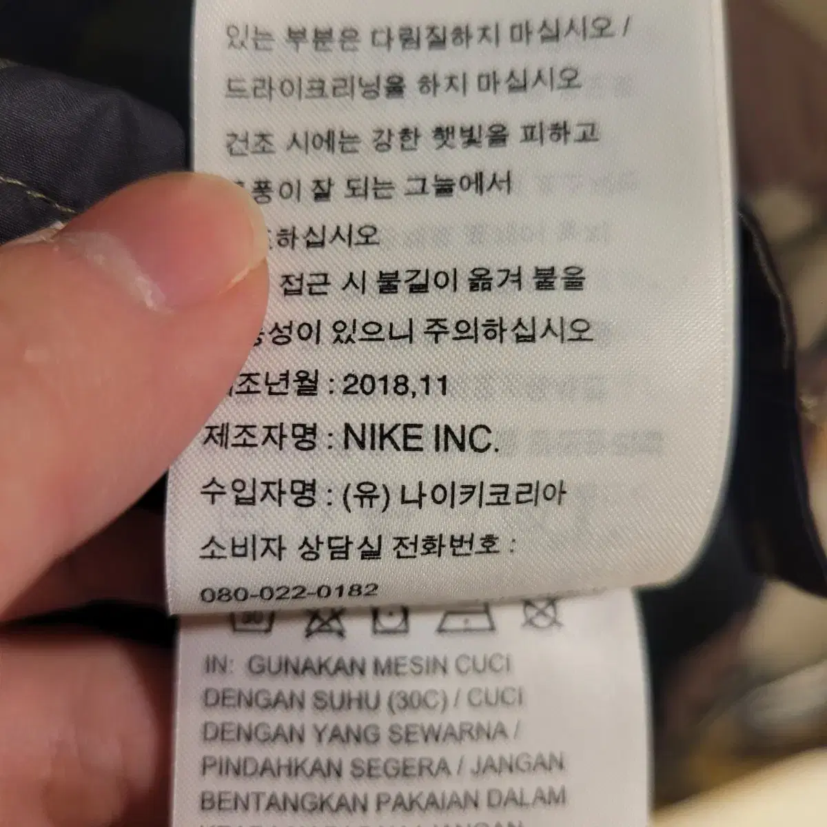 나이키 SB 카모 코치자켓 XL