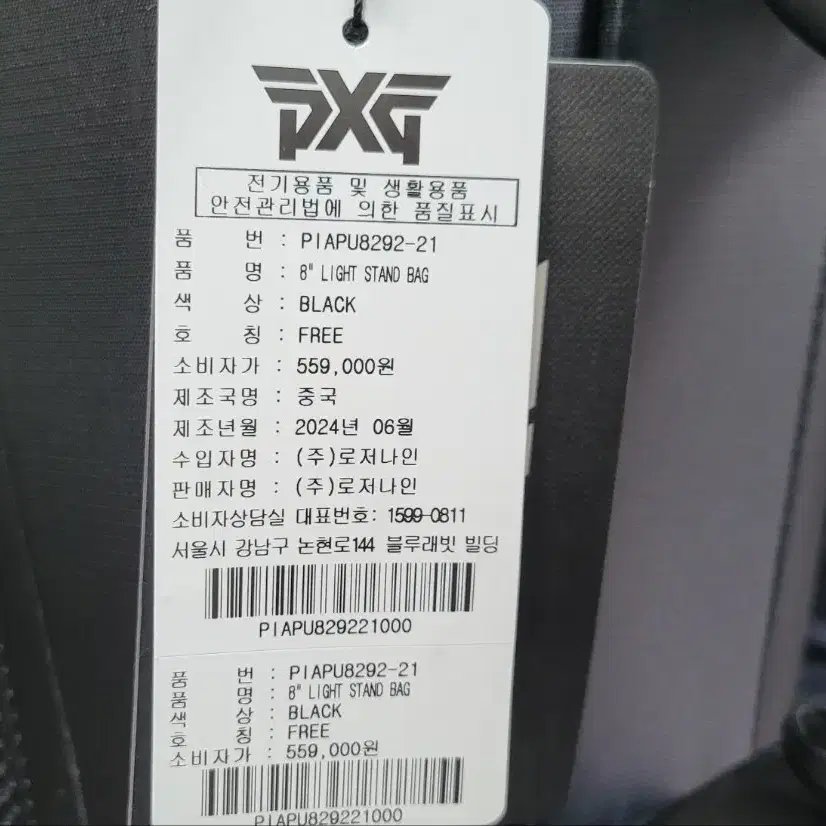 PXG 8.0" 에센셜 라이트 웨이트 스탠드 백 골프 가방 급처