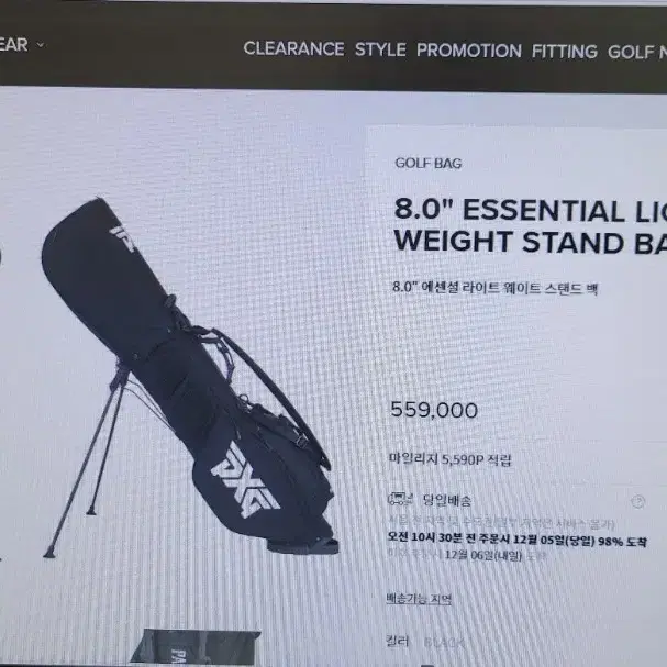 PXG 8.0" 에센셜 라이트 웨이트 스탠드 백 골프 가방 급처