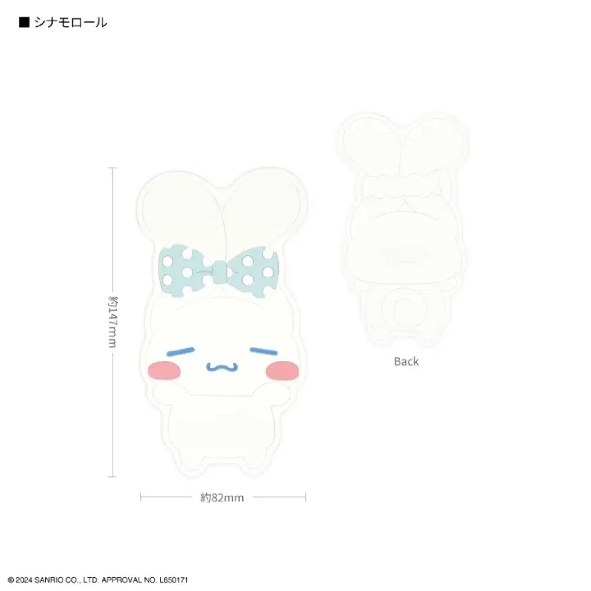 시나모롤 멀티 실리콘 스탠드 안경 스마트폰 데스크탑 거치대 산리오