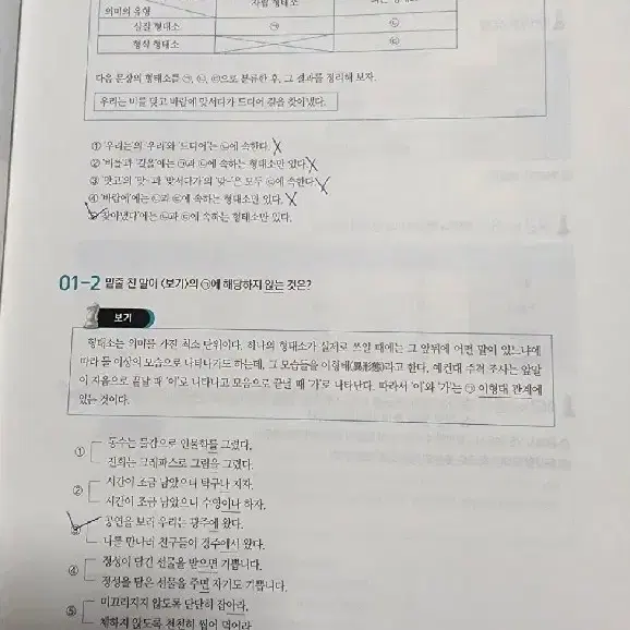 김동욱 언매 체크메이트