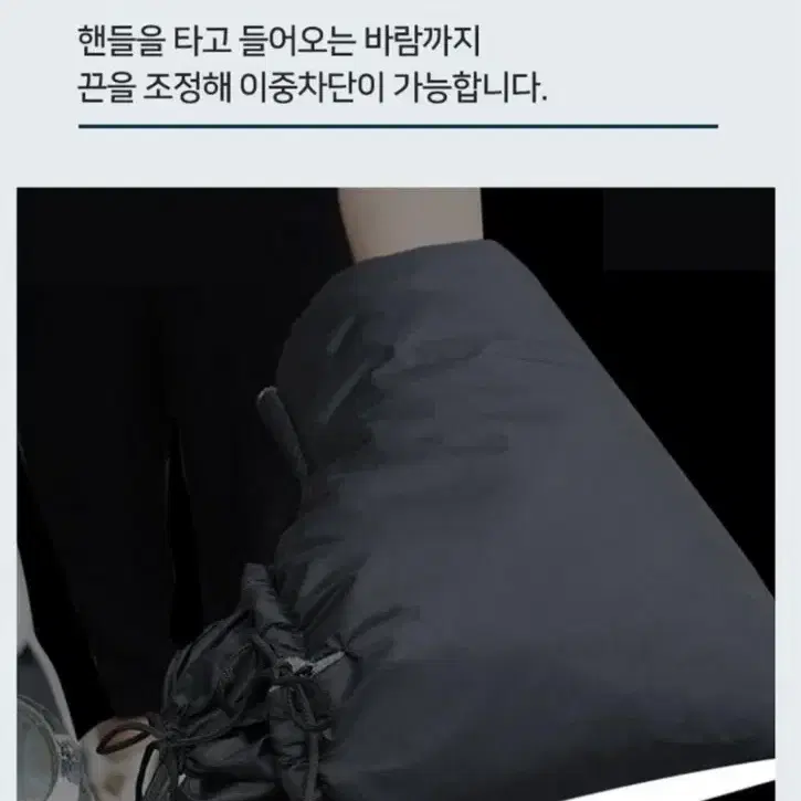 [새제품] 오토바이 토시 방한워머 장갑 핸들커버