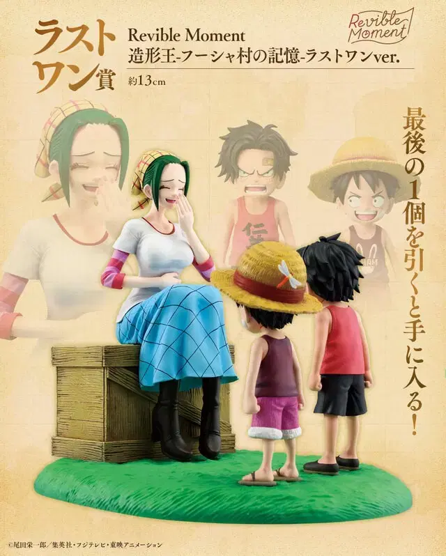 Best Price from ONEPIECE Road to Down Adventure Trajectory Last One Husha Village Memory Figures