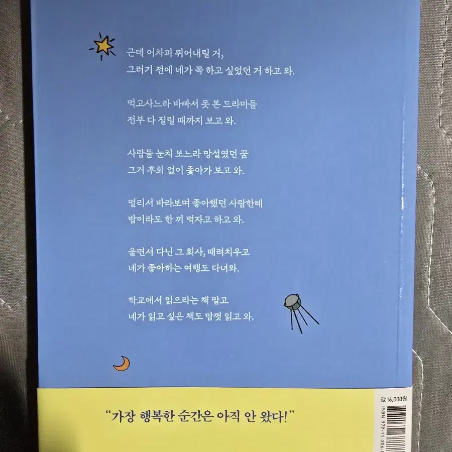 에세이 도서 팝니다