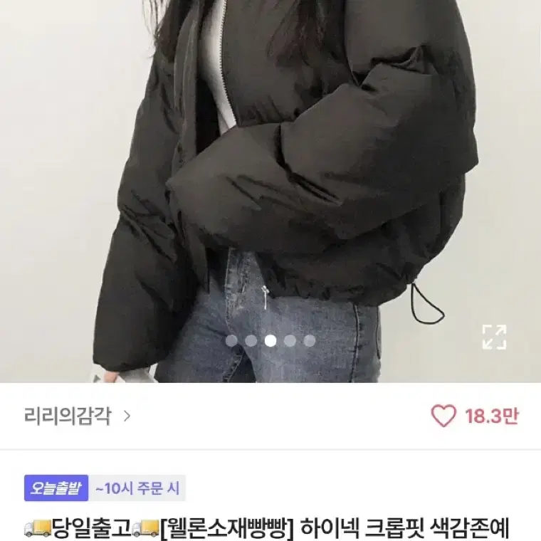 숏패딩