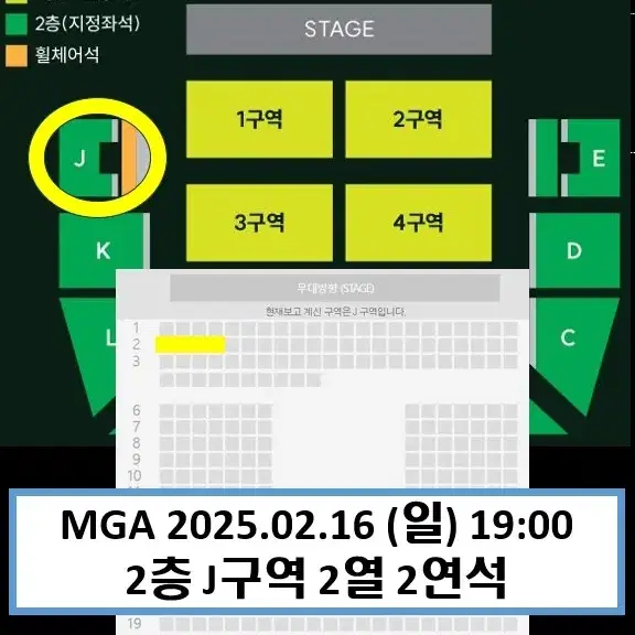 [최고명당]MGA 그린애플 콘서트 토,일 2연석