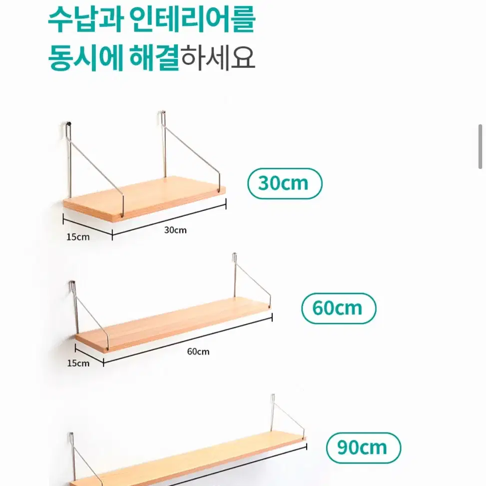 못없이 붙이는 무타공 벽선반 5개 판매합니다