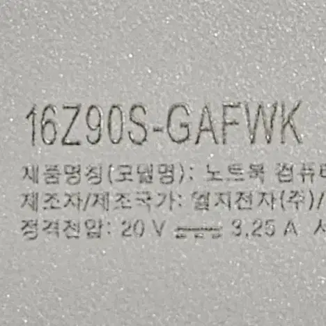 LG그램 노트북 팝니다(16Z90S-GAFWK)미사용