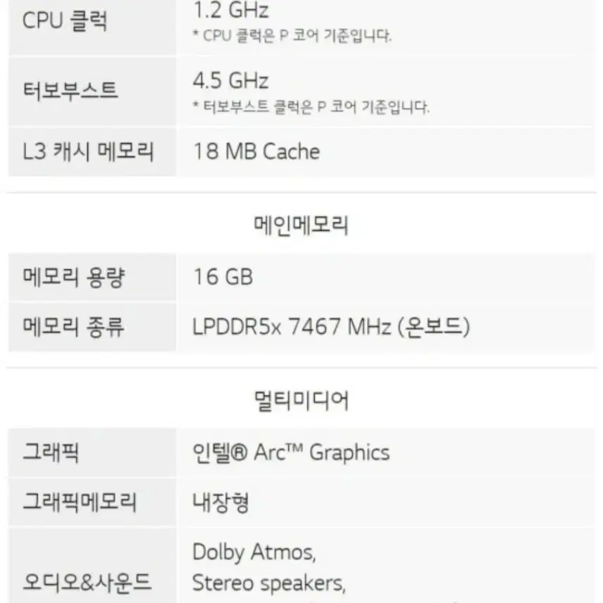 LG그램 노트북 팝니다(16Z90S-GAFWK)미사용