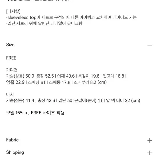 <새상품> 겨울 나시 가디건 세트 판매합니다 13만원