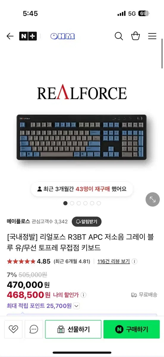 리얼포스 R3 균등45g 키보드 팝니다