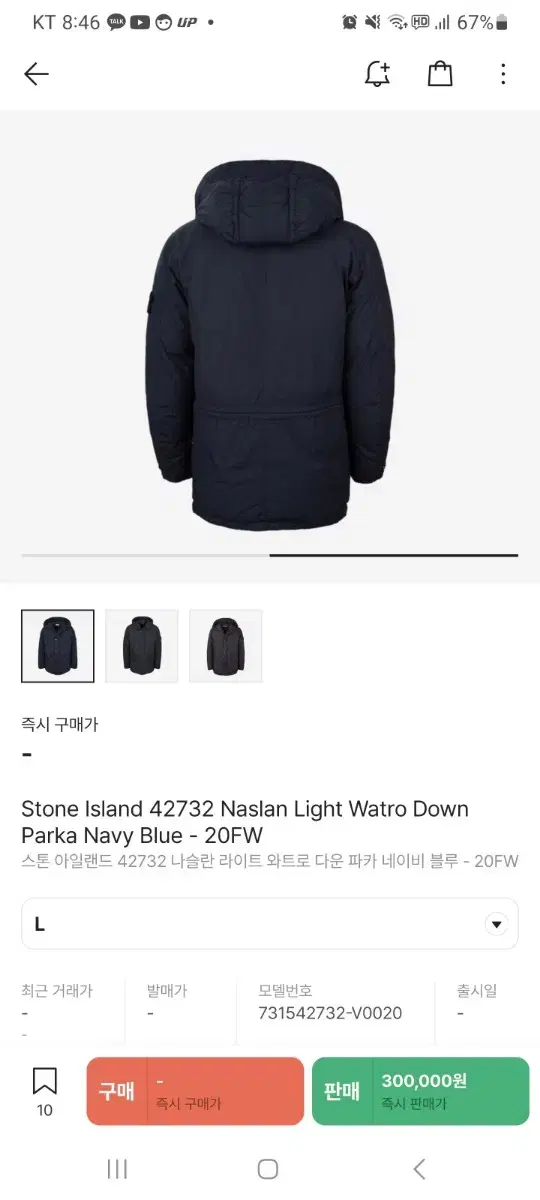 Stone Island 42732 스톤 아일랜드 나슬란 라이트 다운 파카