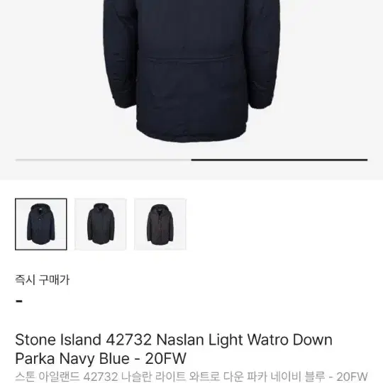 Stone Island 42732 스톤 아일랜드 나슬란 라이트 다운 파카