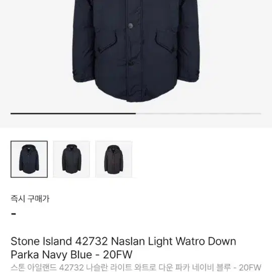 Stone Island 42732 스톤 아일랜드 나슬란 라이트 다운 파카