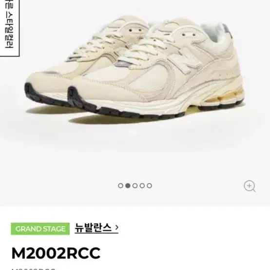 뉴발란스 m2002rcc 260