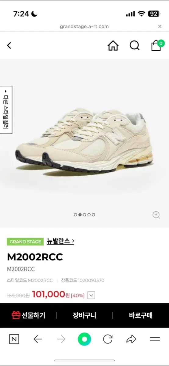 뉴발란스 m2002rcc 260