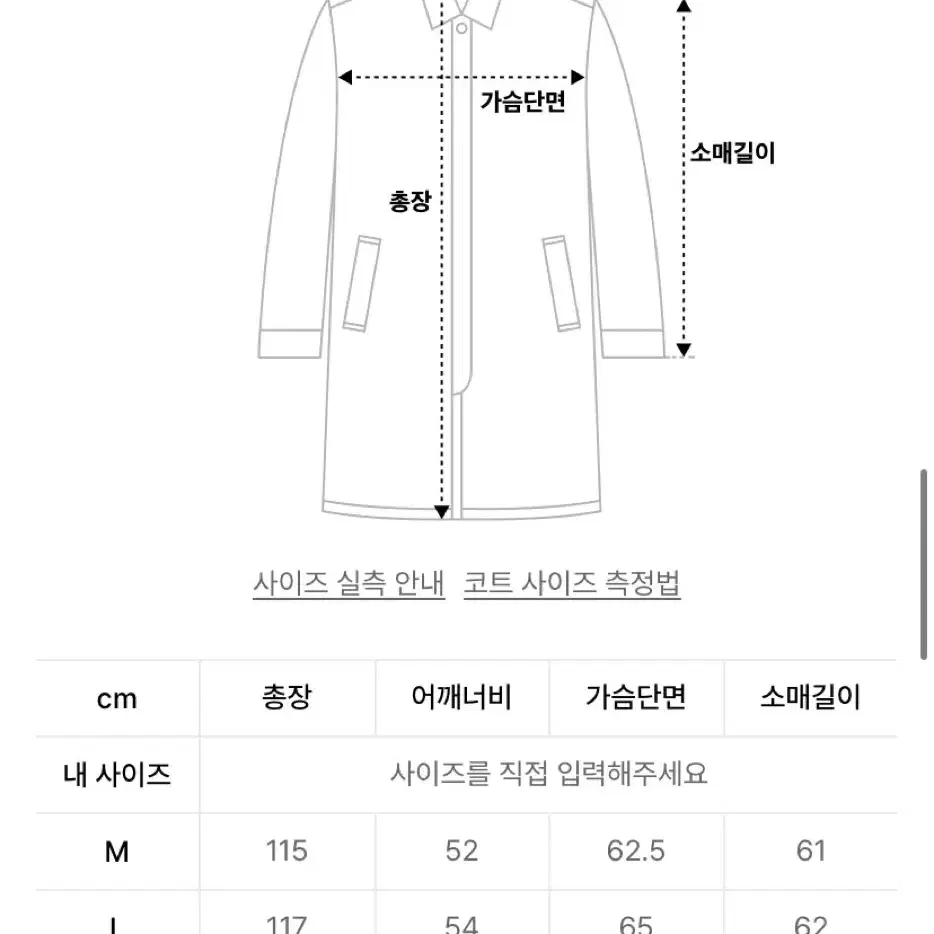 무신사 스탠다드 캐시미어 블렌드 오버사이즈 싱글 코트 [블랙]