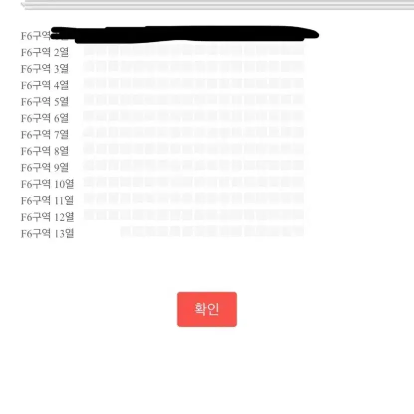 베이비몬스터 콘서트  1/26 f6 1열 사이드 양도 판매