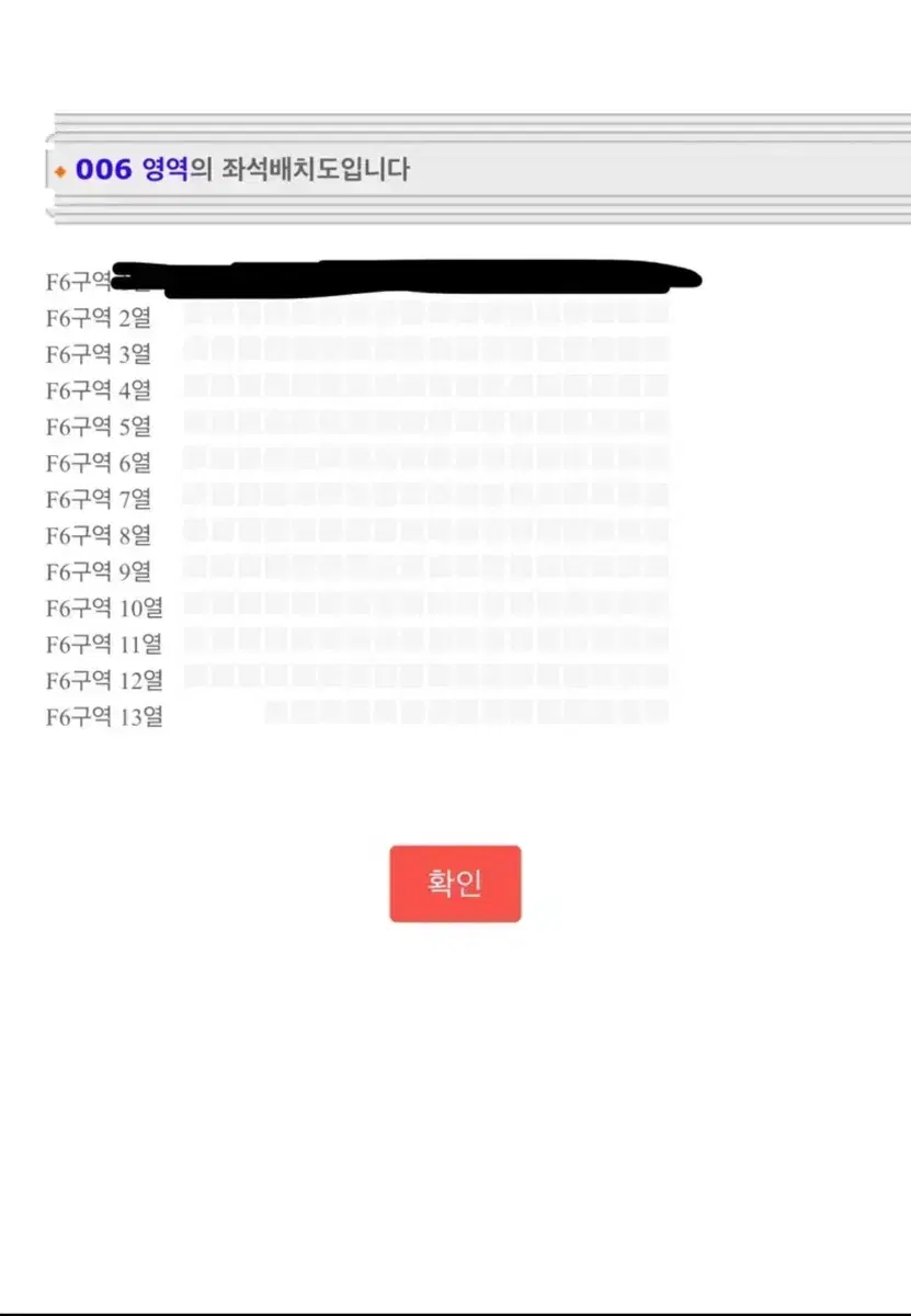 베이비몬스터 콘서트  1/26 f6 1열 사이드 양도 판매