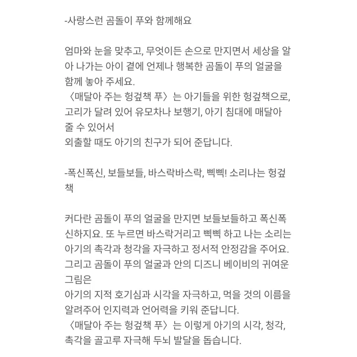 새상품) 블루래빗 헝겊책 푸 오감놀이장난감책인형아기상어뽀로로티니핑코스트코