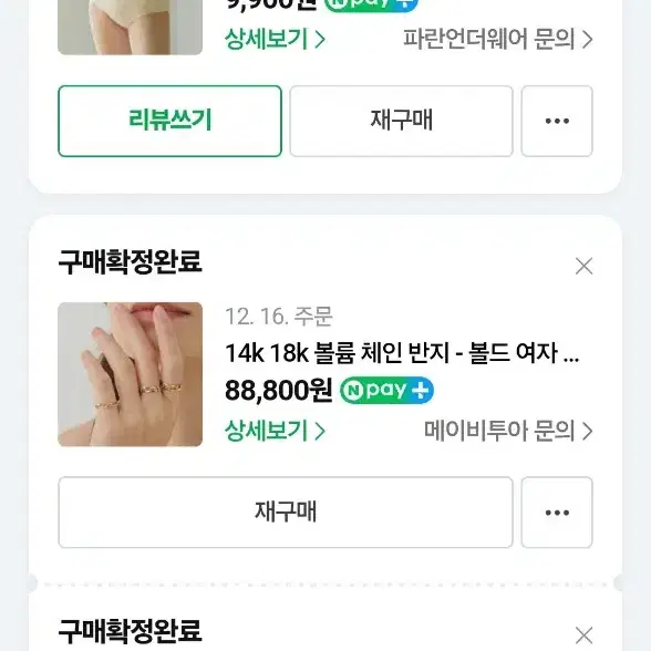 18k 볼륨체인반지 18호 메이비투아