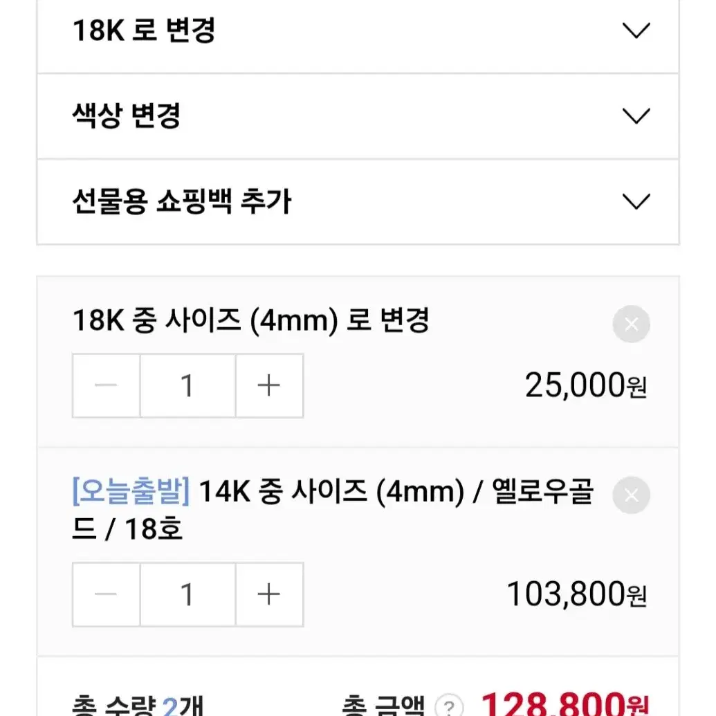 18k 볼륨체인반지 18호 메이비투아