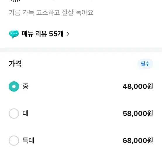 배민 상품권 기프티콘 구매