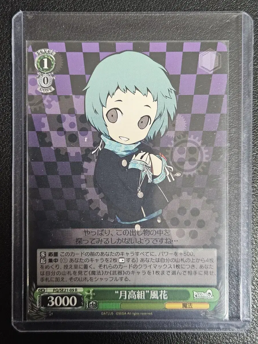 PersonaQ Yamagishi Fuka