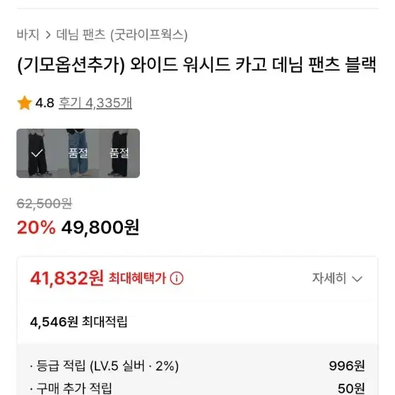 굿라이프웍스 와이드 워시드 카고 데님 팬츠 블랙