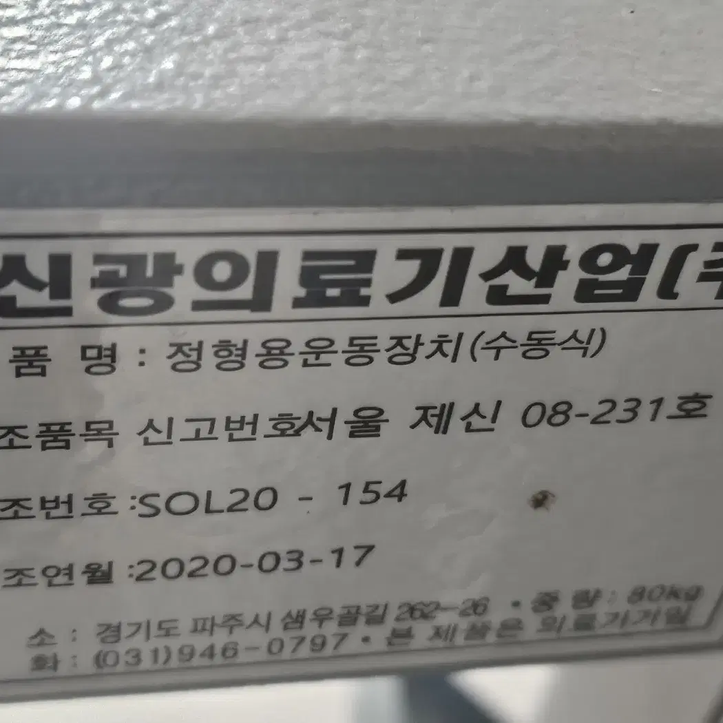 코끼리자전거 신광3000 팝니다