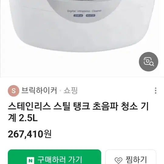 초음파세척기.안경세척기.