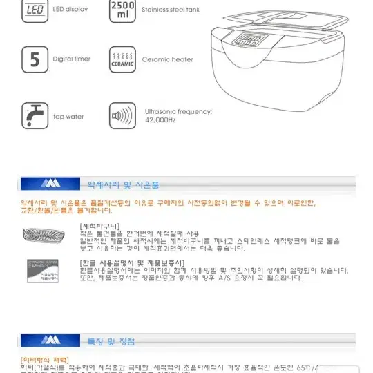 초음파세척기.안경세척기.