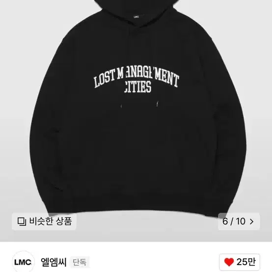 LMC 후드티