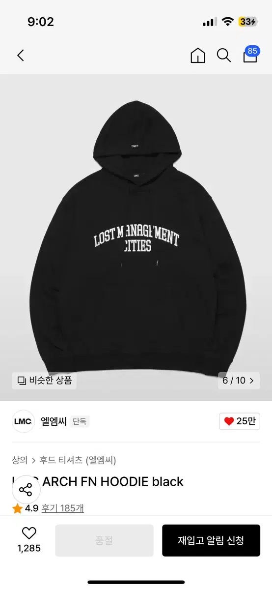 LMC 후드티