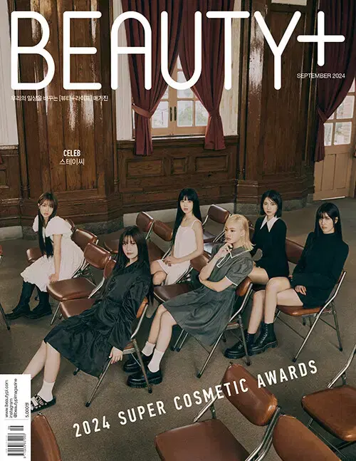 Cover of Beauty+ September 2024 issue: stayc Only 1 copy available