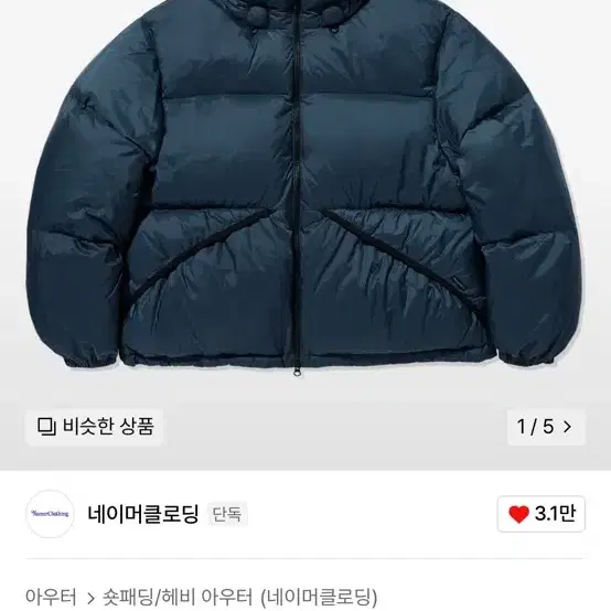 네이머클로딩 패딩 XL (CITY SHIELD DOWN PARKA DUS