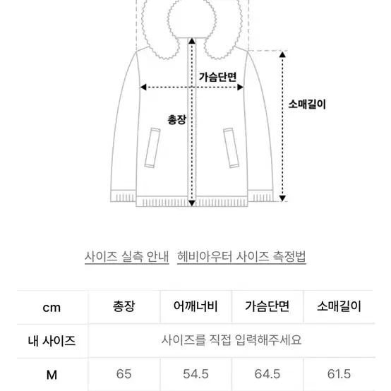 네이머클로딩 패딩 XL (CITY SHIELD DOWN PARKA DUS