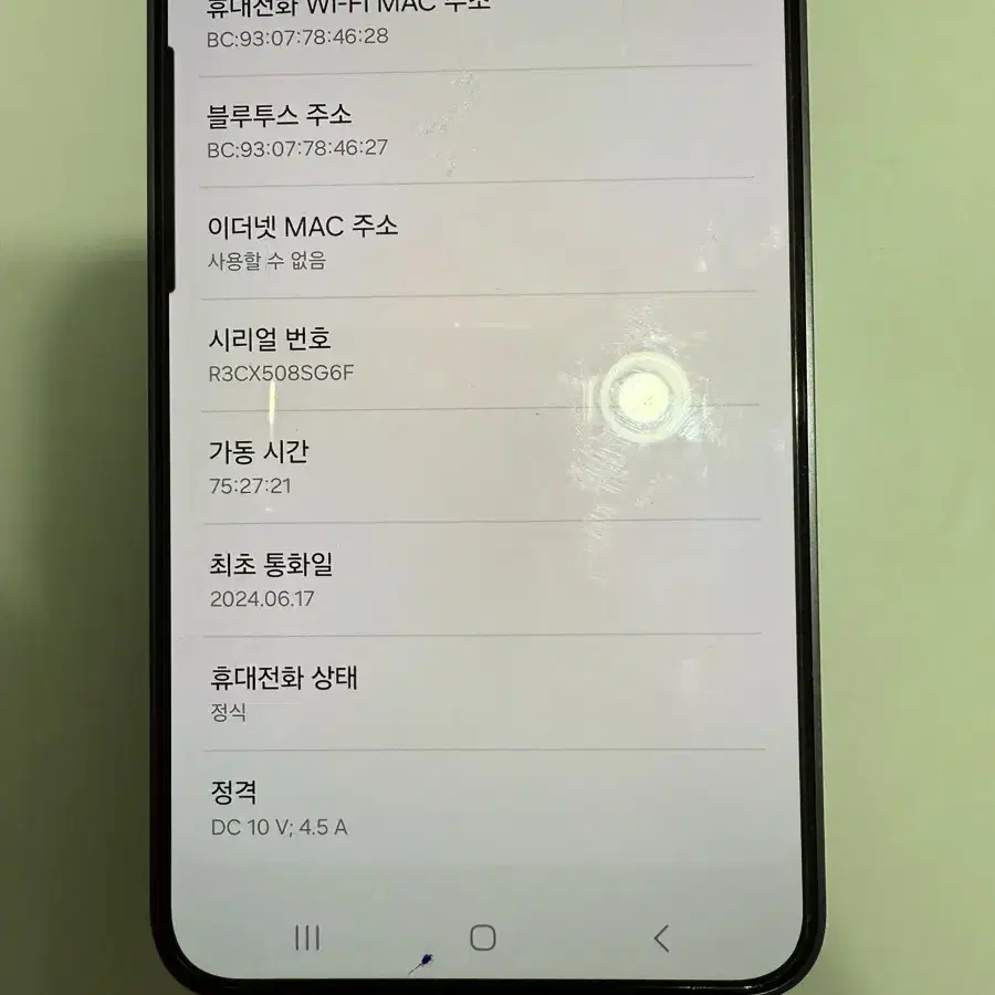 갤럭시 s24플러스 256