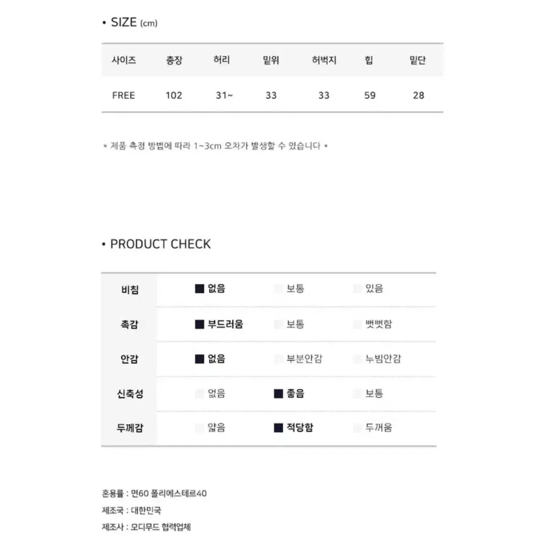 모디무드 말랑쿵야 트레이닝팬츠 백멜란지 새상품