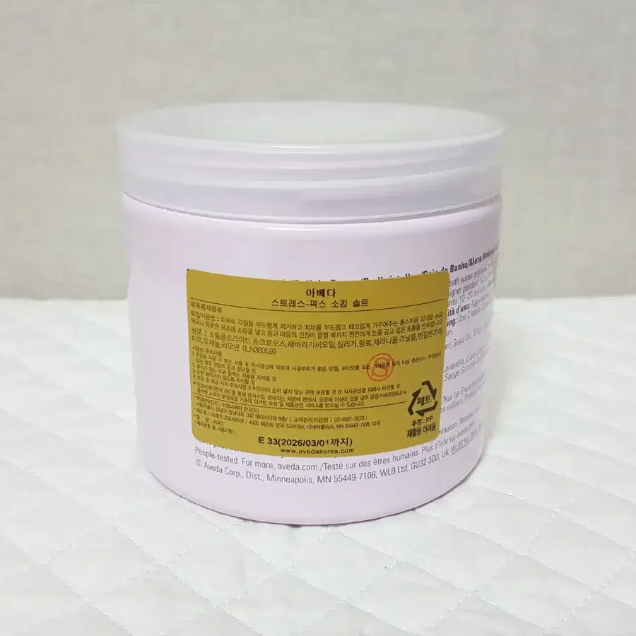 새상품)AVEDA 스트레스 픽스 소킹 솔트(입욕 미네랄 소금) 454g