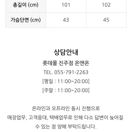 온앤온 폭스퍼 롱패딩 판매 77사이즈