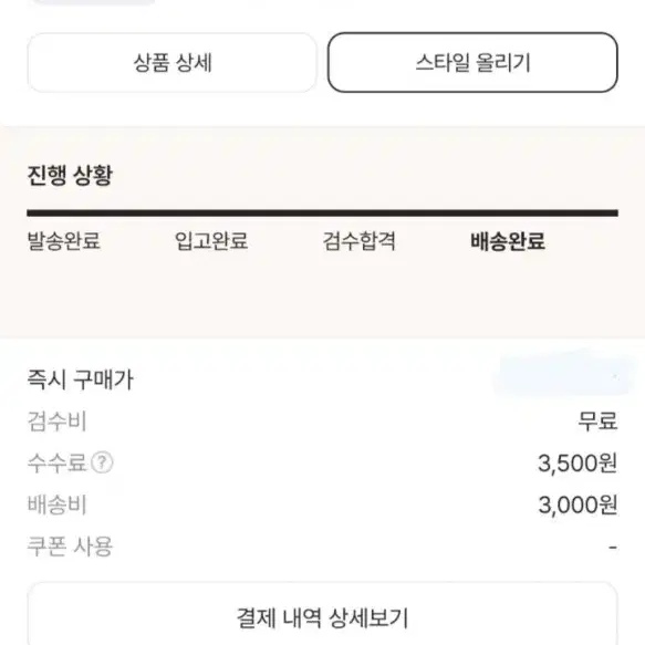 미개봉 새상품 나이키 덩크 로우 로즈 위스퍼