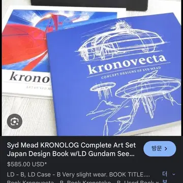 Kronovecta Concept Designs 크로노벡타 시드미드2권 | 브랜드