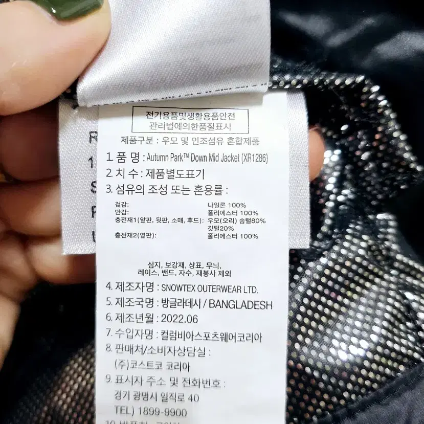 (여성105)컬럼비아 덕다운 롱패딩 77~88